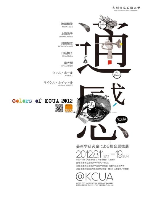 制作假的常住户口登记表